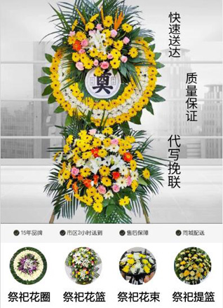 安徽六安市霍邱县城西湖乡关嘴村花圈代送